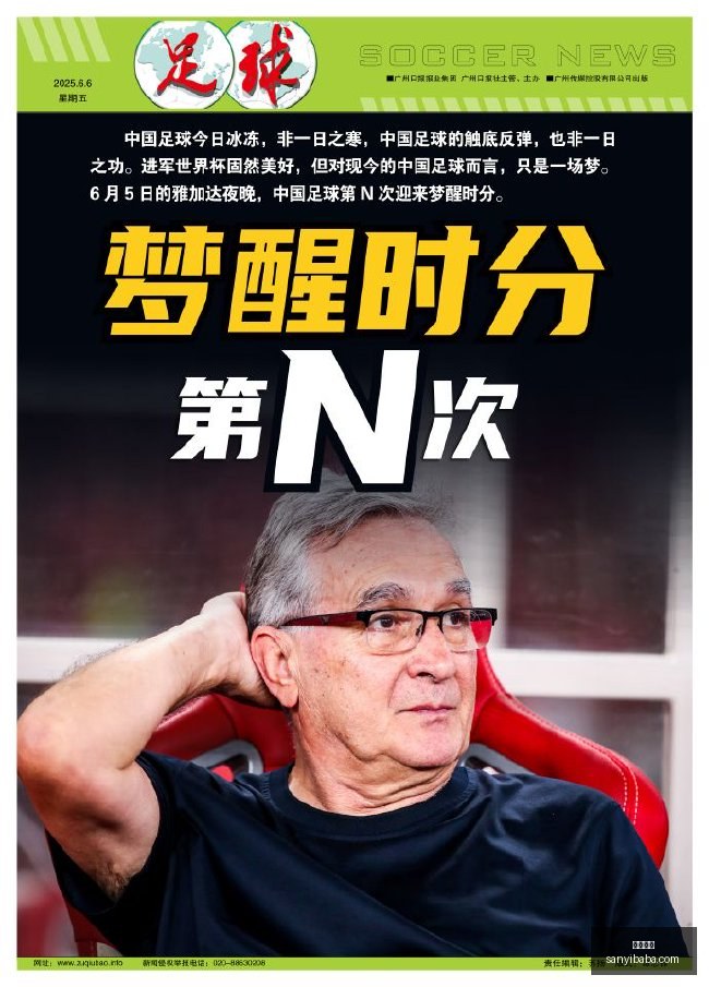 焦点战,阿根廷尼日,利亚,三亿体育官网,三亿体育App,三亿体育下载,三亿体育直播,三亿体育平台